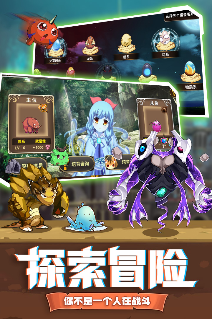 怪兽仙境内购完美版手游下载-怪兽仙境内购完美版最新版游戏下载 1.0.0