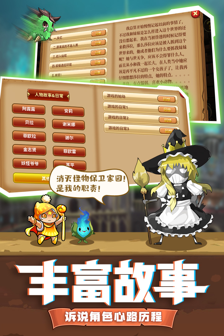 怪兽仙境内购完美版手游下载-怪兽仙境内购完美版最新版游戏下载 1.0.0