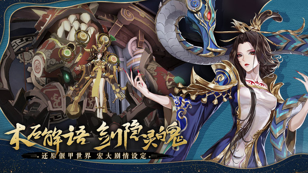 古剑奇谭木语人手游下载-古剑奇谭木语人游戏免费下载 1.4.9