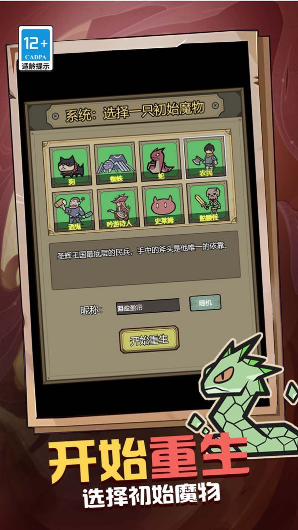 魔王之境手游下载-魔王之境安卓版下载 1.0.0