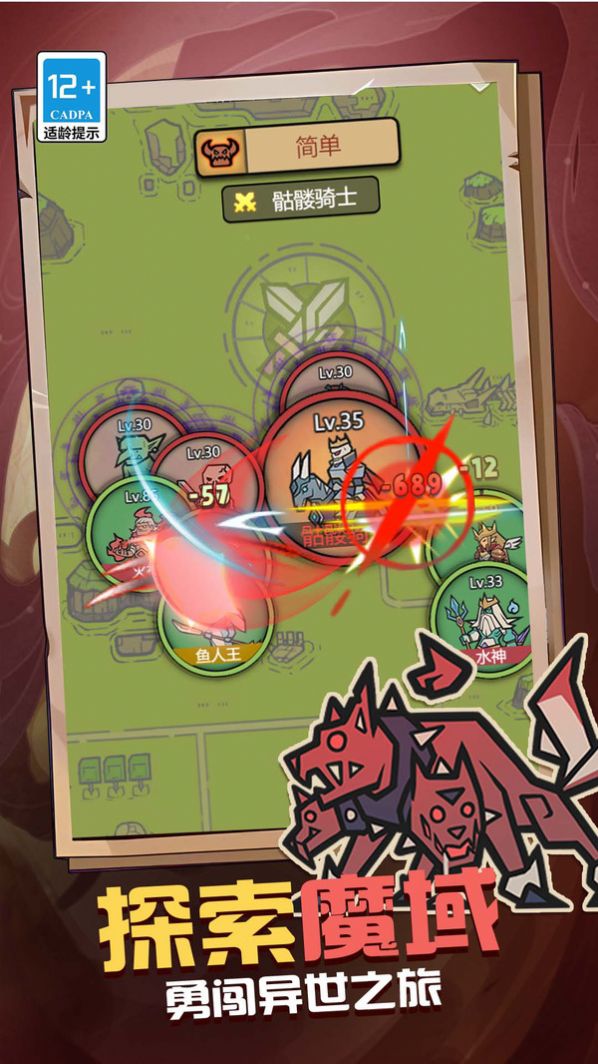 魔王之境手游下载-魔王之境安卓版下载 1.0.0