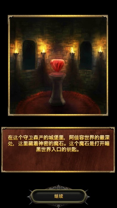 无尽酷跑之魔法宝石游戏下载-无尽酷跑之魔法宝石游戏官方安卓版 2.8.4