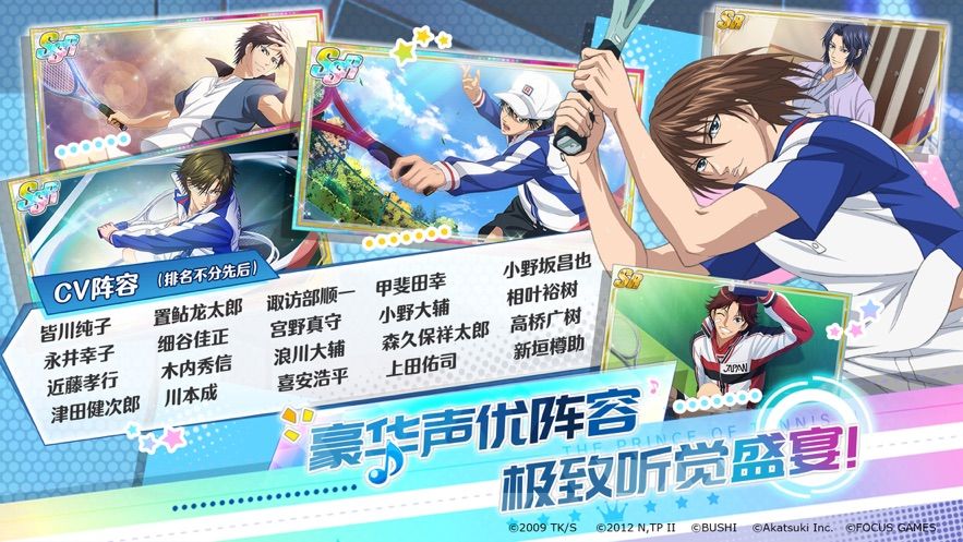 新网球王子游戏下载-新网球王子游戏官方安卓版 2.0.6