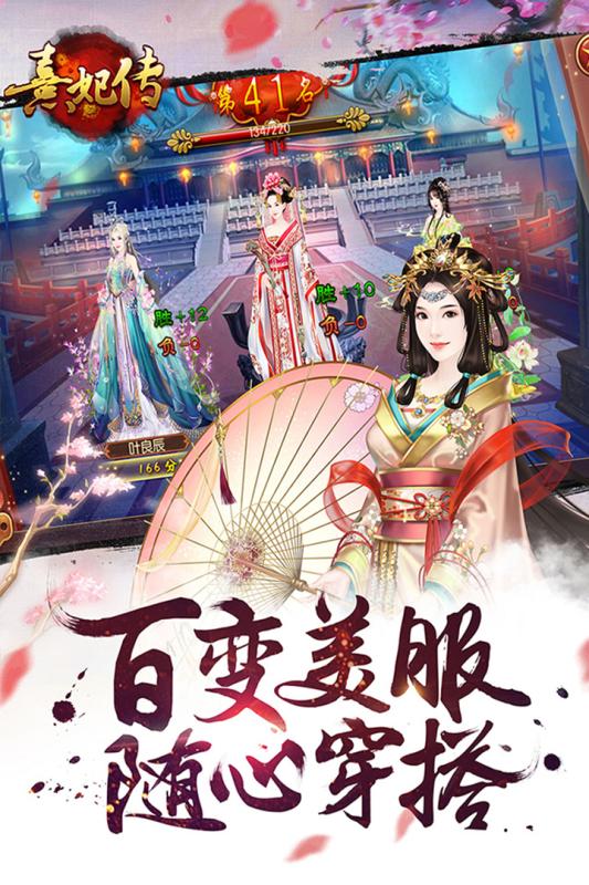 熹妃传最新手游下载-熹妃传安卓游戏下载 2.0.3