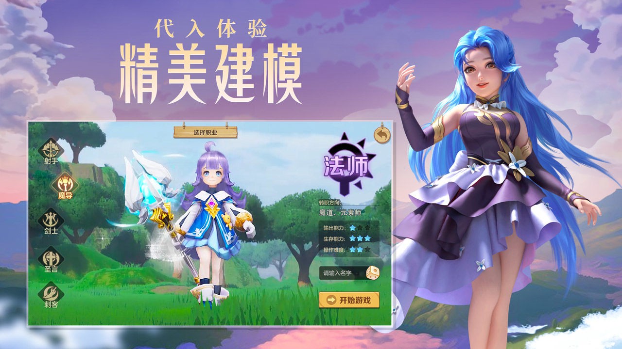 云上城之歌无限钻石版游戏下载-云上城之歌无限钻石版游戏手机版 10.46