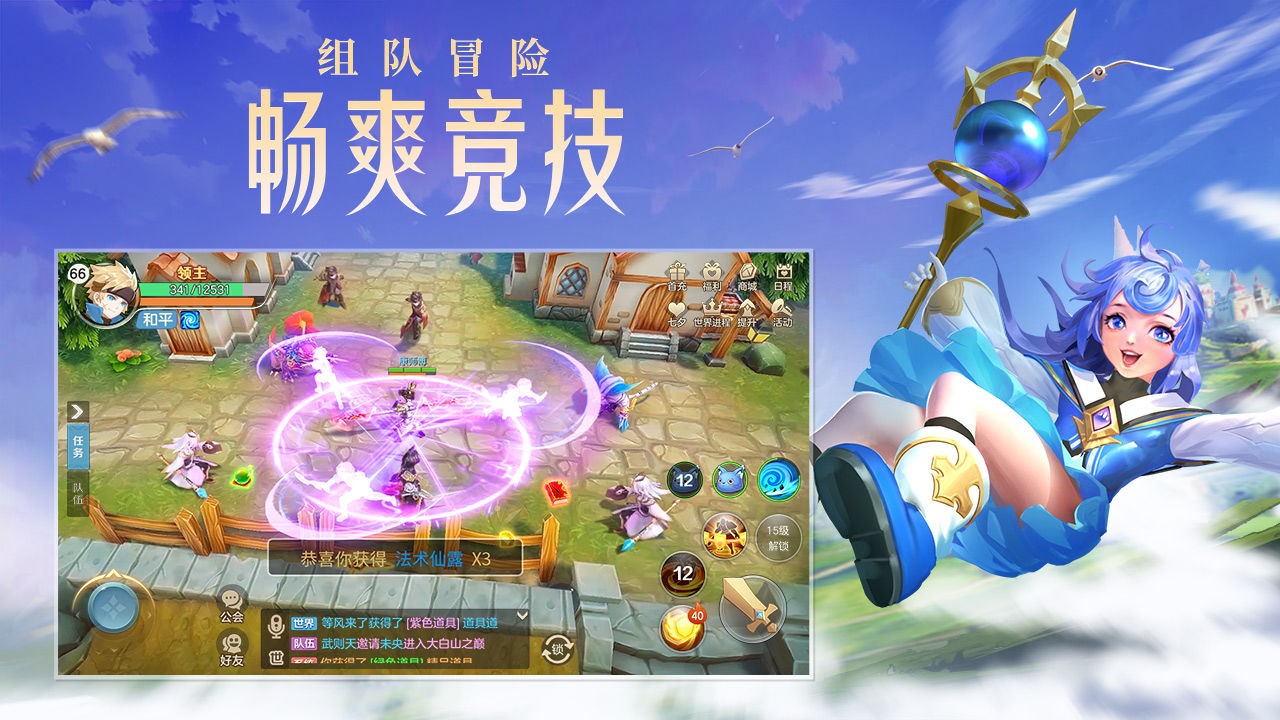 云上城之歌无限钻石版游戏下载-云上城之歌无限钻石版游戏手机版 10.46