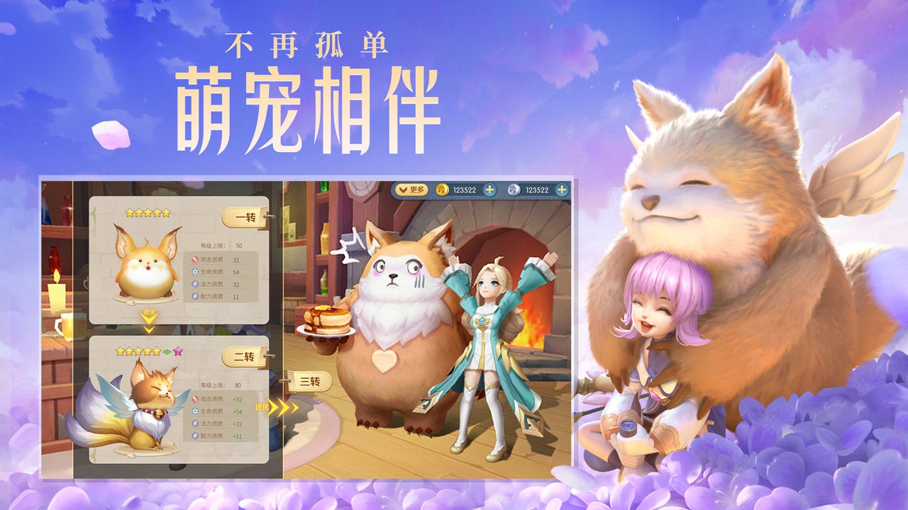 云上城之歌无限钻石版游戏下载-云上城之歌无限钻石版游戏手机版 10.46