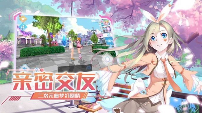 音舞未来游戏下载-音舞未来游戏最新版 2.4.1426