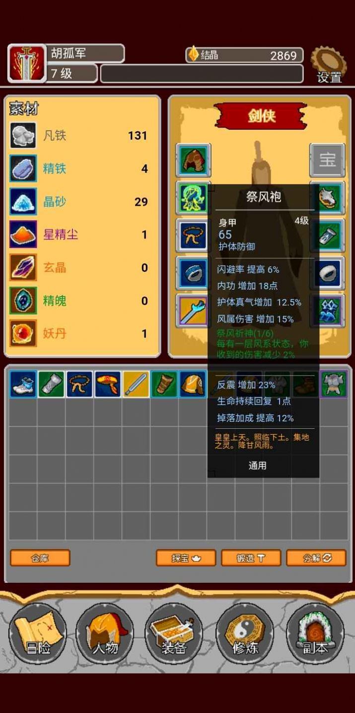 覆天劫手游下载-覆天劫安卓版下载 1.00.42
