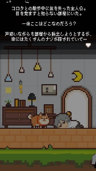 像素小屋：逃离不可思议之家手游下载-像素小屋：逃离不可思议之家安卓版下载 1.01