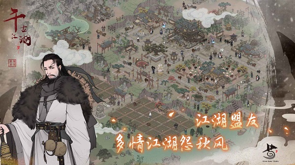 千古江湖梦手游下载-千古江湖梦最新版游戏下载 0.1.0.0007