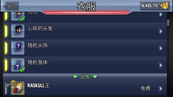 疯狂喷气机全道具全物品游戏下载-疯狂喷气机全道具全物品游戏手机版 1.40.1