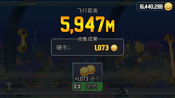 疯狂喷气机全道具全物品游戏下载-疯狂喷气机全道具全物品游戏手机版 1.40.1