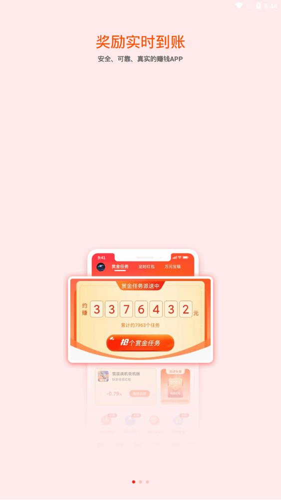 赏游盒子app下载安装-赏游盒子手机版下载 5.0.1