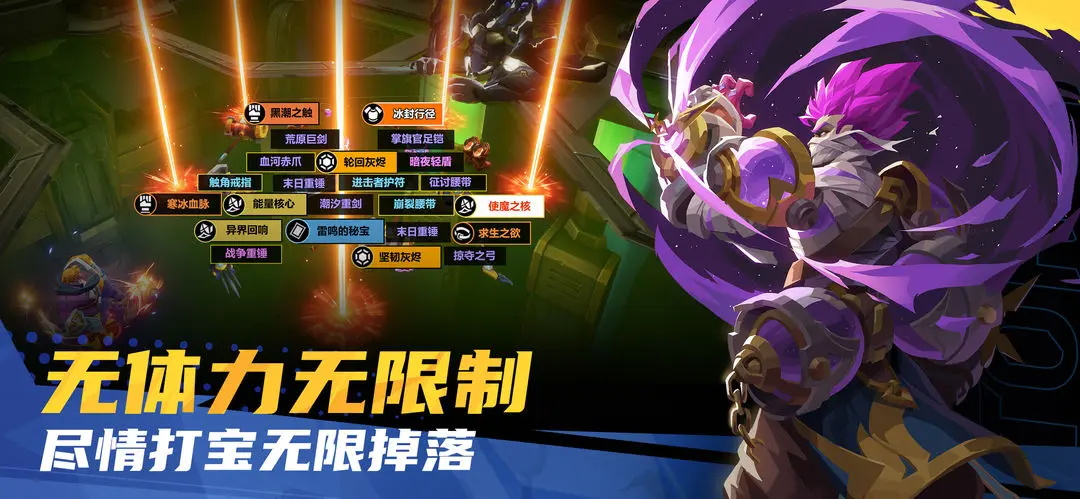 火炬之光：无限游戏下载-火炬之光：无限最新版手游 1.2