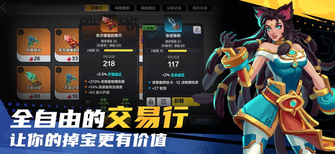 火炬之光：无限游戏下载-火炬之光：无限最新版手游 1.2