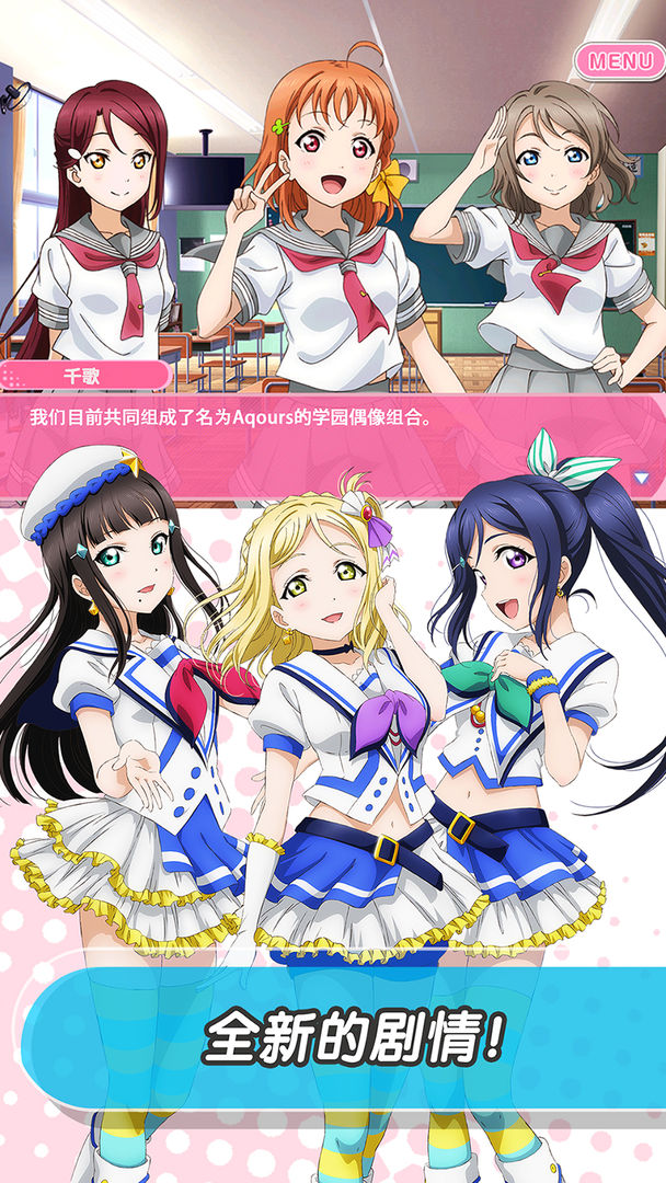Love Live! 学园偶像祭手游下载-Love Live! 学园偶像祭游戏免费下载 6.5
