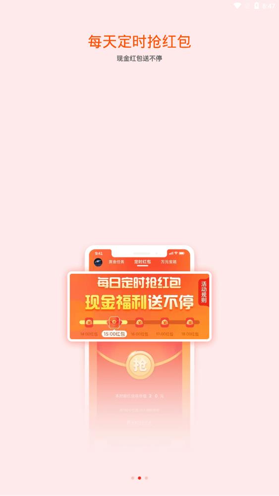 赏游盒子红包版app官网下载安装-赏游盒子红包版最新版下载 5.0.1