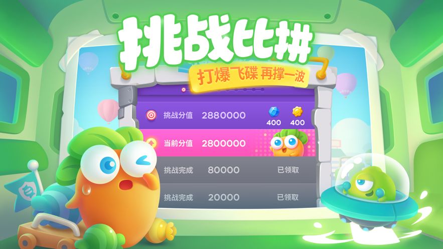 保卫萝卜3游戏下载-保卫萝卜3游戏手机版 2.0.0