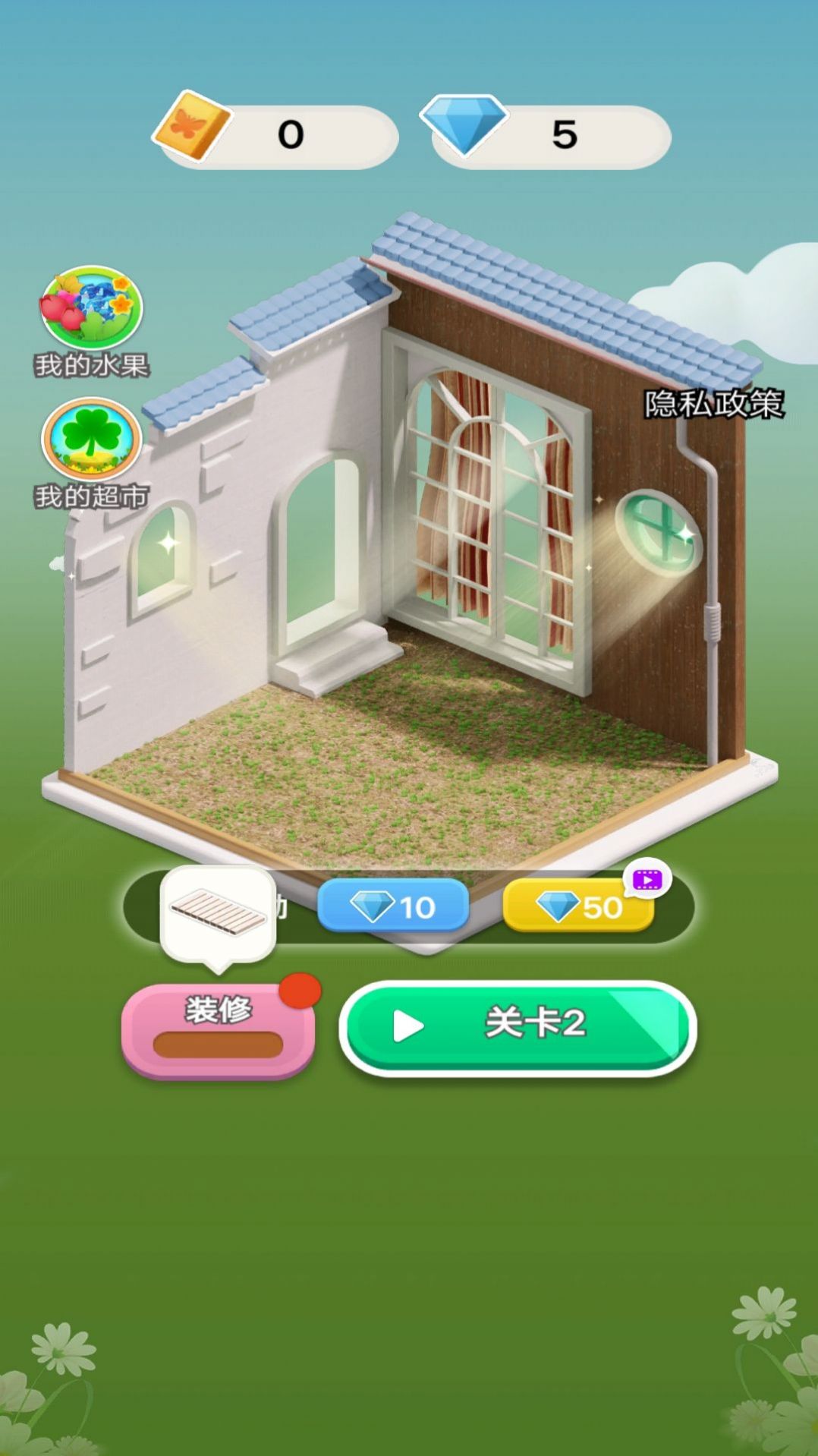 小小花园装修家手游下载-小小花园装修家最新版游戏下载 1