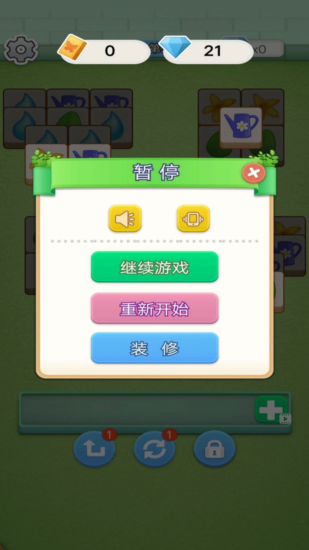 小小花园装修家手游下载-小小花园装修家最新版游戏下载 1