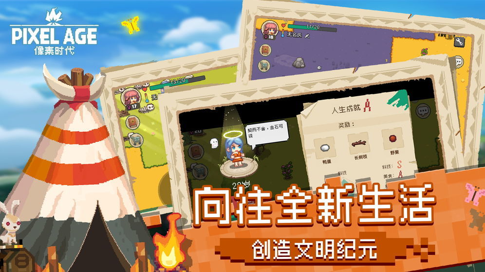 像素时代手游下载-像素时代游戏免费下载 1.1