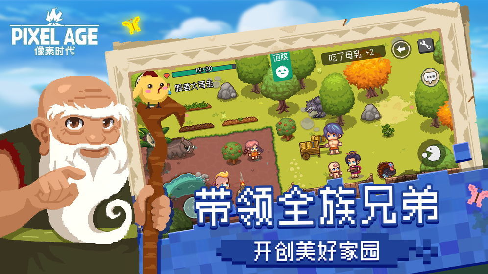 像素时代手游下载-像素时代游戏免费下载 1.1