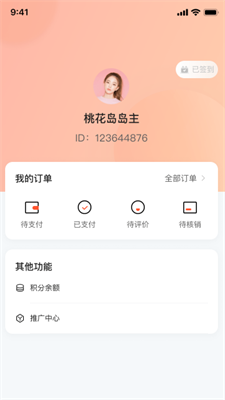 普康优选手机版下载-普康优选app下载最新版 1.0.0