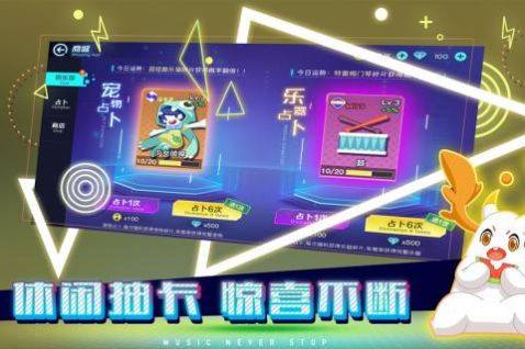 不休的音符游戏下载-不休的音符游戏官方安卓版 1.16