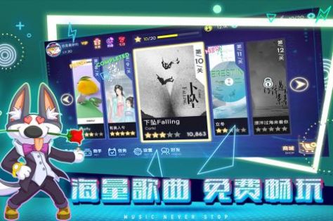 不休的音符游戏下载-不休的音符游戏官方安卓版 1.16