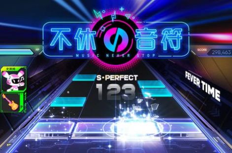 不休的音符游戏下载-不休的音符游戏官方安卓版 1.16