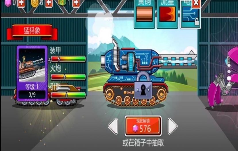 坦克终极对决游戏下载-坦克终极对决最新版手游 1.00