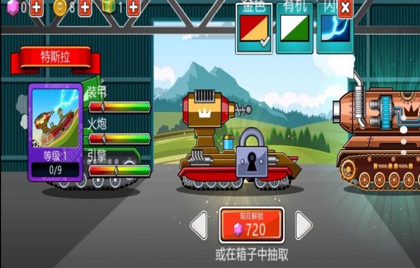 坦克终极对决游戏下载-坦克终极对决最新版手游 1.00