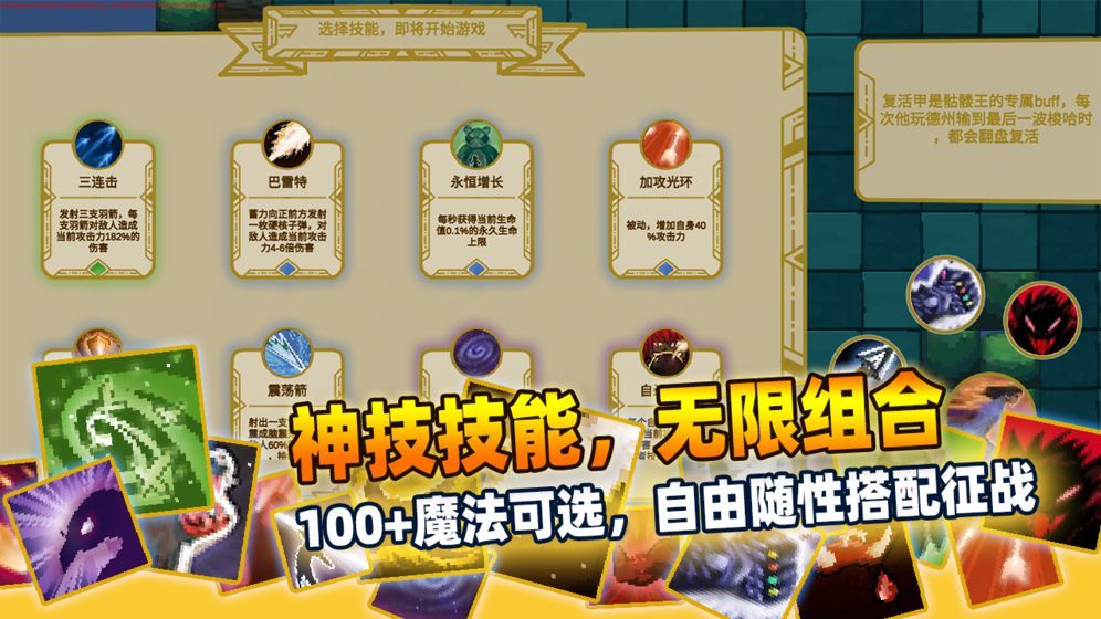 传说之旅手游下载-传说之旅游戏免费下载 1.0