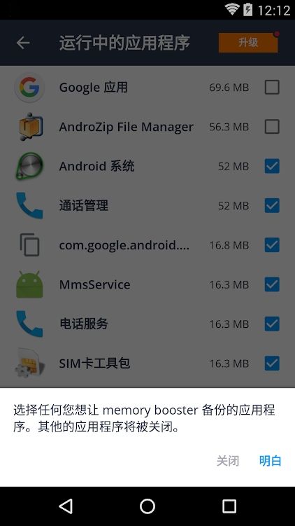 AVG清理大师官方版下载-AVG清理大师app下载安装 5.5.0