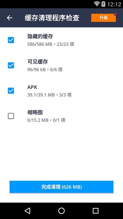 AVG清理大师官方版下载-AVG清理大师app下载安装 5.5.0