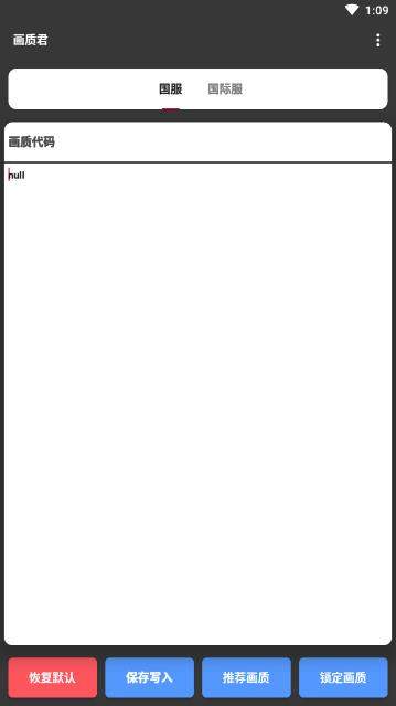 画质君安卓11用户请授权软件免费下载-画质君安卓11用户请授权app下载 1.2