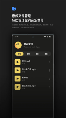 tunefind音乐剪辑app下载官方版-tunefind音乐剪辑app下载 1.1