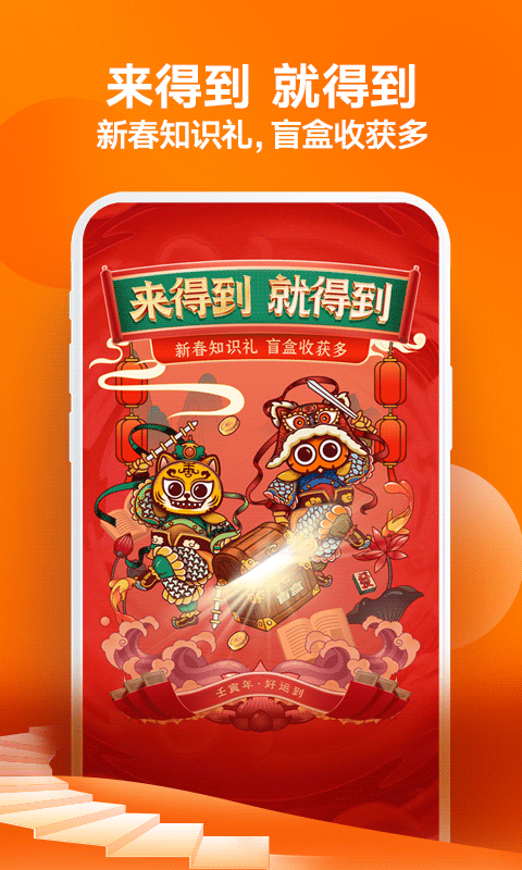 得道小说app下载安装到手机-得道小说官网app最新版 2.5.2