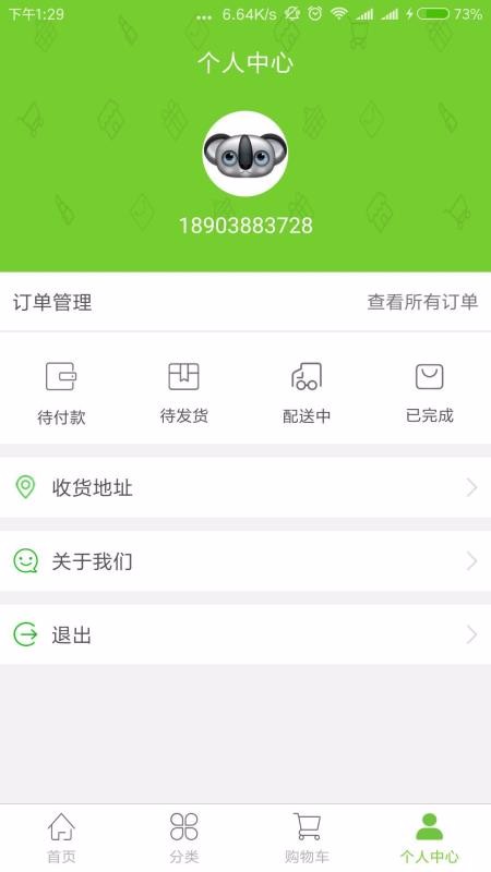 小步商城下载安装-小步商城app官网下载 5.0.0