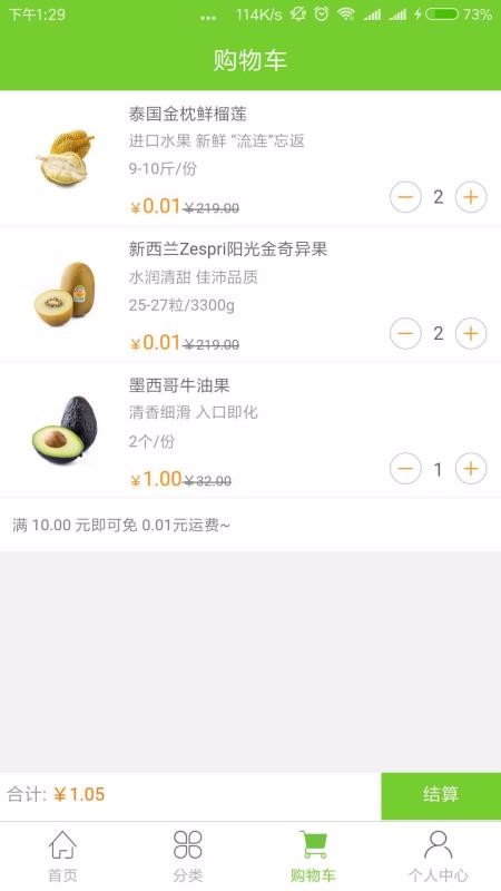 小步商城下载安装-小步商城app官网下载 5.0.0