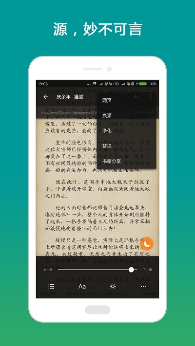 搜书大师书源app下载官方版-搜书大师书源app下载 22.3