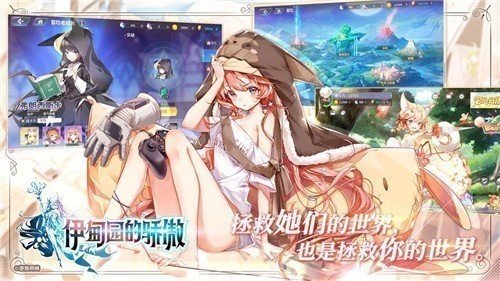 伊甸园的骄傲手游下载-伊甸园的骄傲游戏免费下载 1.0.8