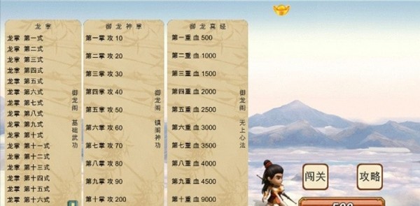 圆我武侠梦游戏下载-圆我武侠梦游戏官方版 1.4