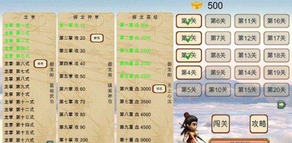 圆我武侠梦游戏下载-圆我武侠梦游戏官方版 1.4