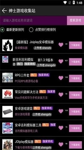 星空社区盒子手机版官网下载安装-星空社区盒子手机app最新版下载 1.0.6