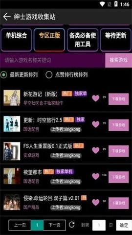 星空社区盒子手机版官网下载安装-星空社区盒子手机app最新版下载 1.0.6