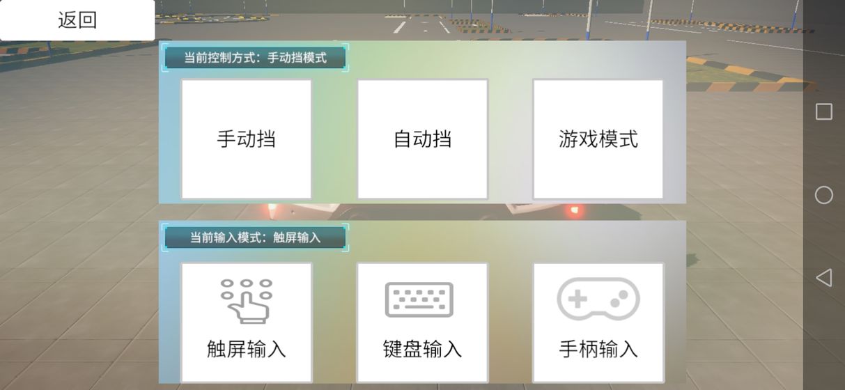 科目二模拟手游下载-科目二模拟最新版游戏下载 1.0.0