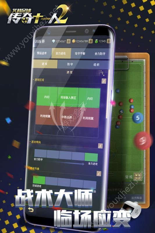 艾特足球手游下载-艾特足球免费手游下载 0.23.0