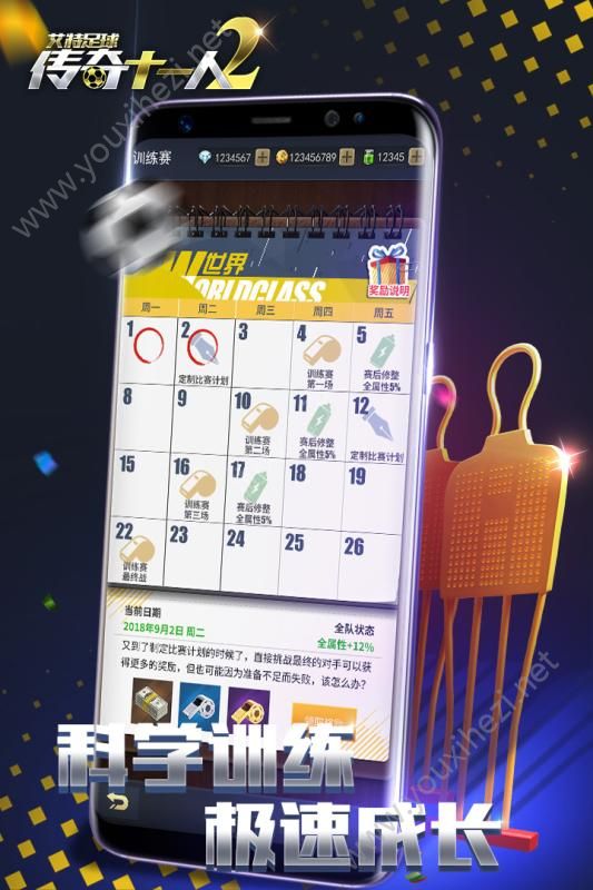 艾特足球手游下载-艾特足球免费手游下载 0.23.0